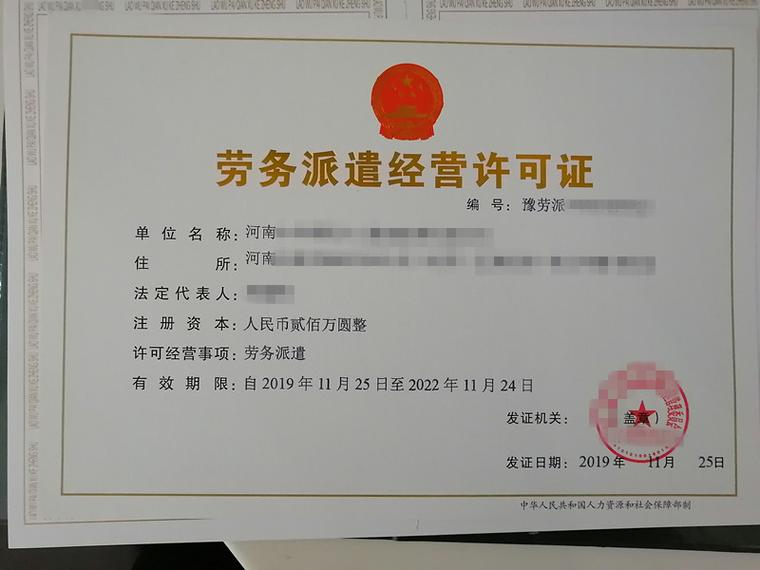 郑州代办航空港区办理劳务派遣许可证人力资源许可证办理