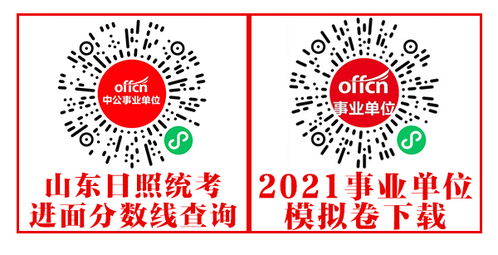 2021年临沂兰陵慈善总会公开招聘劳务派遣工作人员5人简章