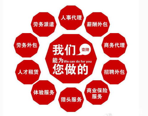 劳务派遣公司和人力资源公司有什么不同