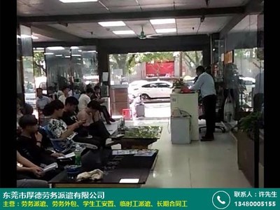 桥头搬运工劳务派遣办理供应商怎么样_厚德劳务