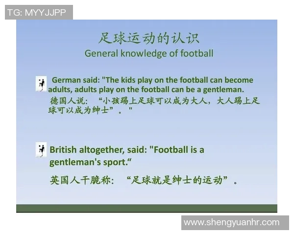 足球明星的英语水平差异分析及其对职业生涯的影响